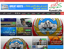 Tablet Screenshot of kuwait-life.com